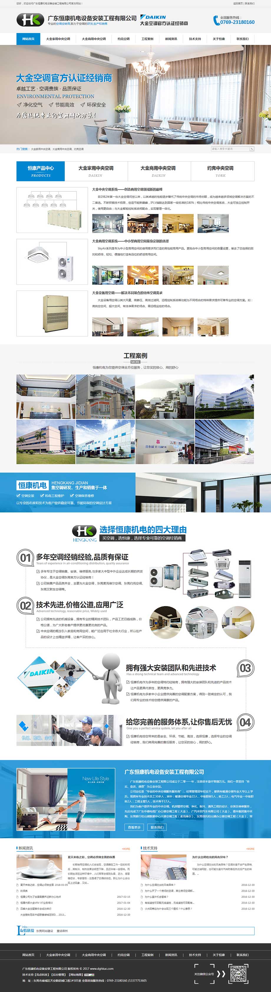 恒康機電,.jpg