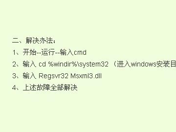 登錄網(wǎng)頁時提示下載文件，應如何處理？
