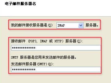 263企業(yè)郵箱如何在Outlook Express郵件客戶端中設(shè)置IMAP收發(fā)郵件？