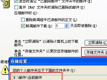 263企業郵箱如何備份客戶端上的郵件？