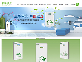 【上線】國濾新風(fēng)機(jī)官網(wǎng)上線！