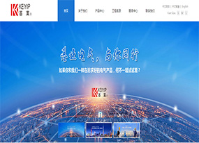 基業電氣-低壓輸配電設備、低壓斷路器組件及電力監控系統