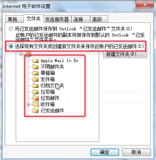 263企業(yè)郵箱Outlook客戶端IMAP設置