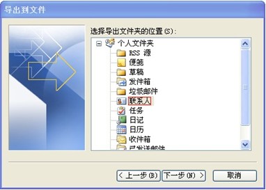263企業郵箱地址本，263企業郵箱如何備份客戶端上的地址本？