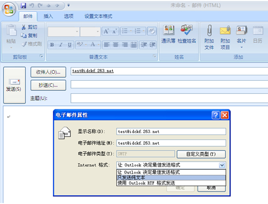 263企業郵箱收到郵件后看不附件或者發送郵件后對方看不到附件應如何處理？